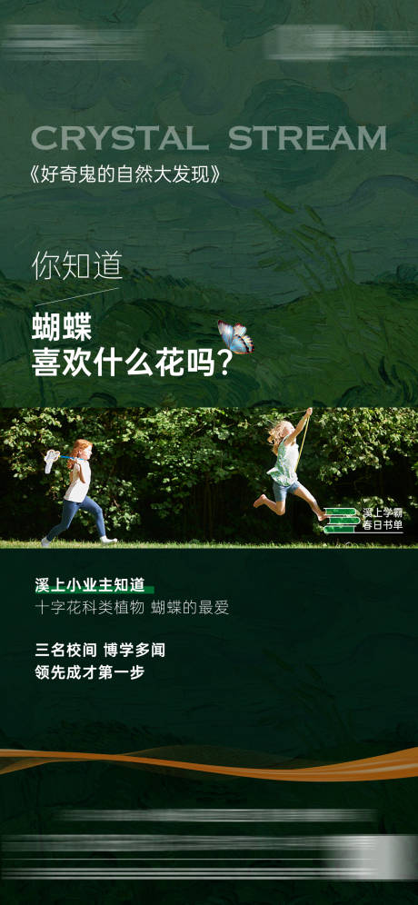 源文件下载【园林图文】编号：83770016132787914
