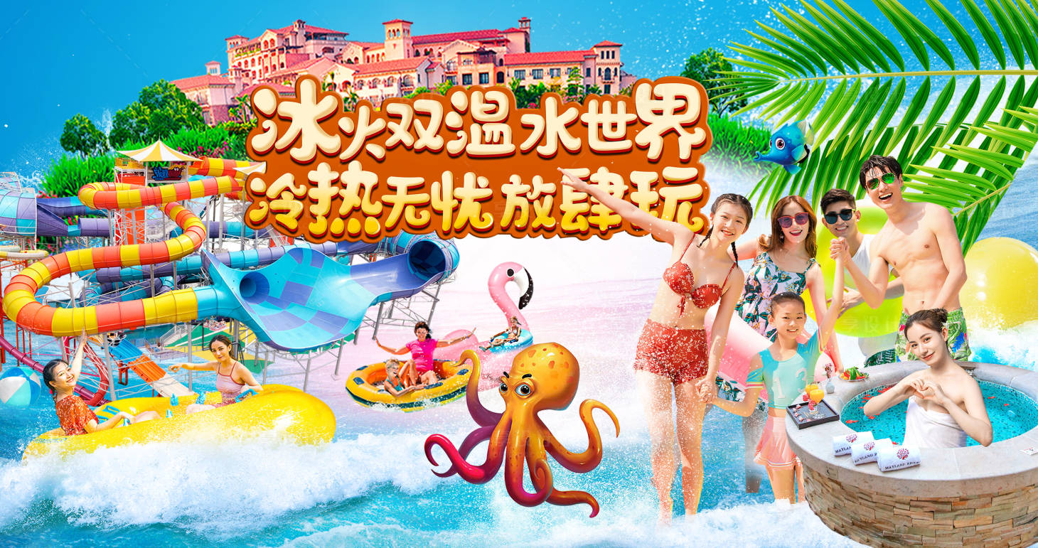 源文件下载【清远美林湖水上乐园】编号：66920016175841055