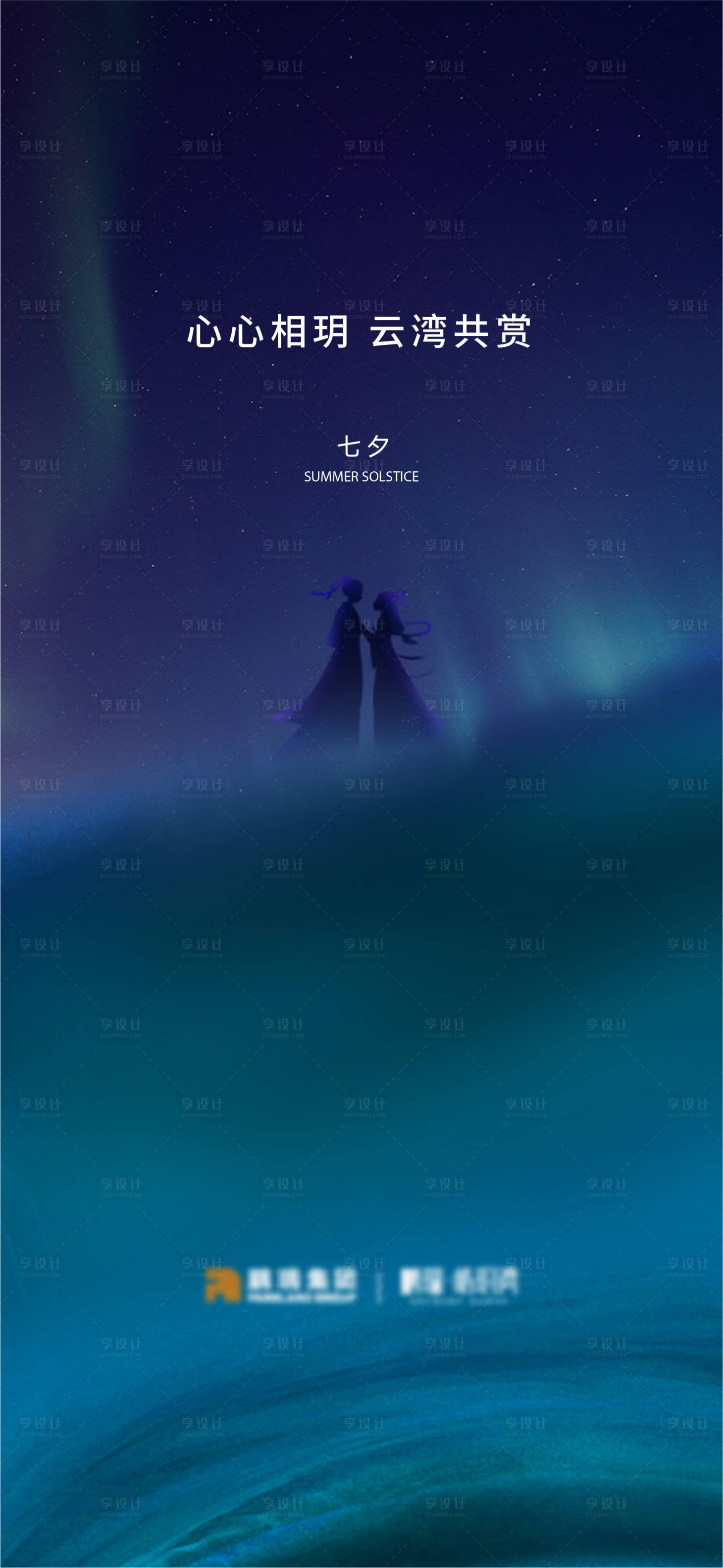 源文件下載【享設(shè)計(jì)】搜索編號(hào)：29620016032958599【地產(chǎn)節(jié)日刷屏】