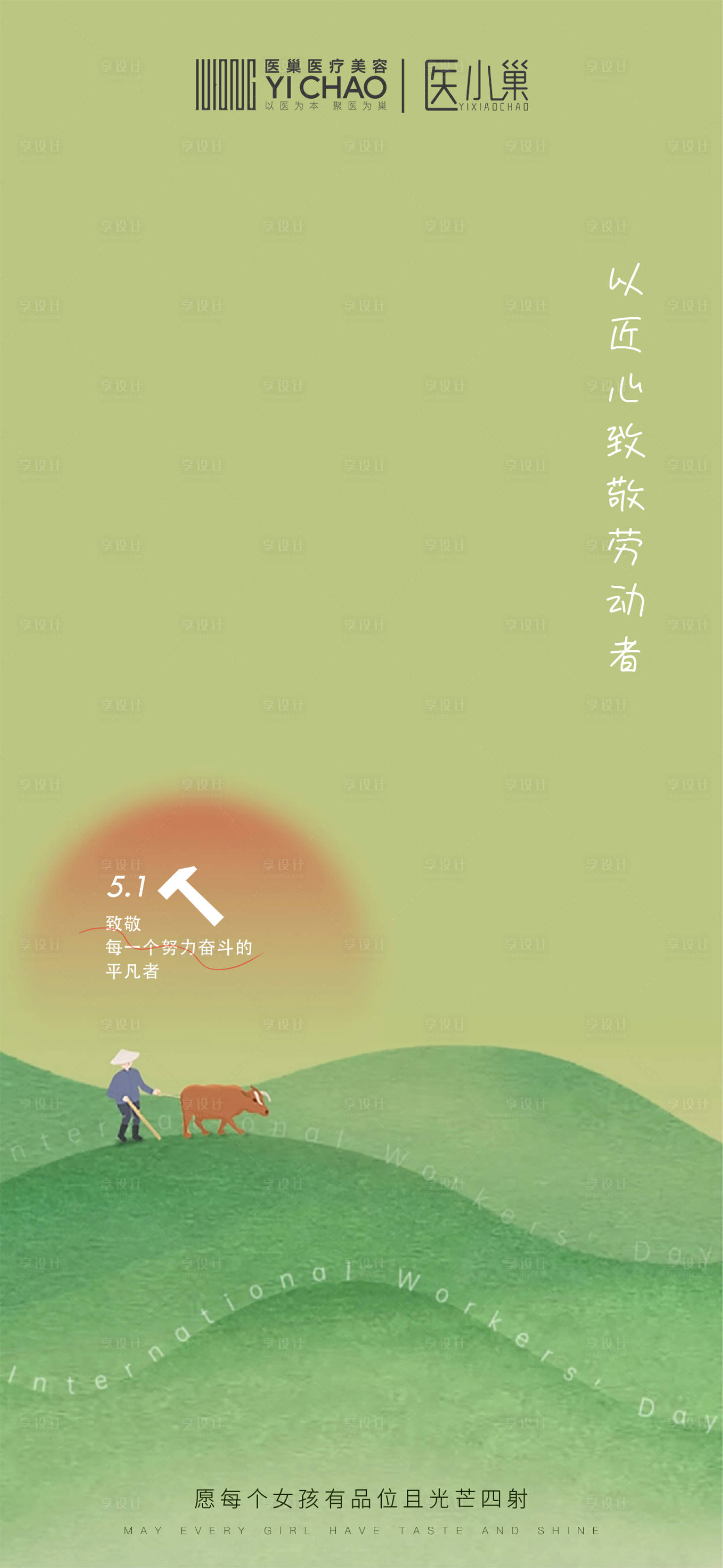 源文件下载【劳动节海报】编号：78440016105825177