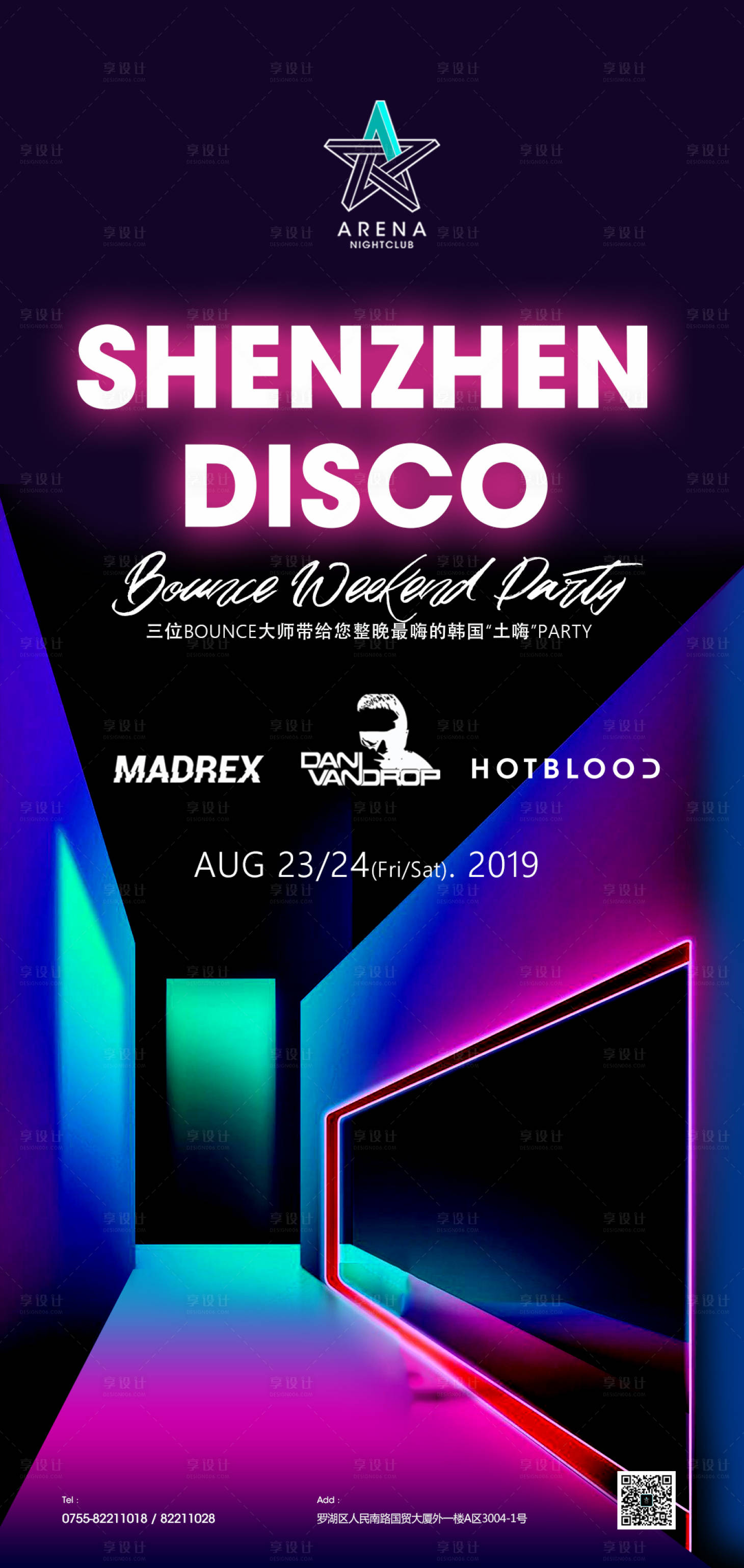 源文件下载【DISCO海报BOUNCE海报】编号：79070016287125633