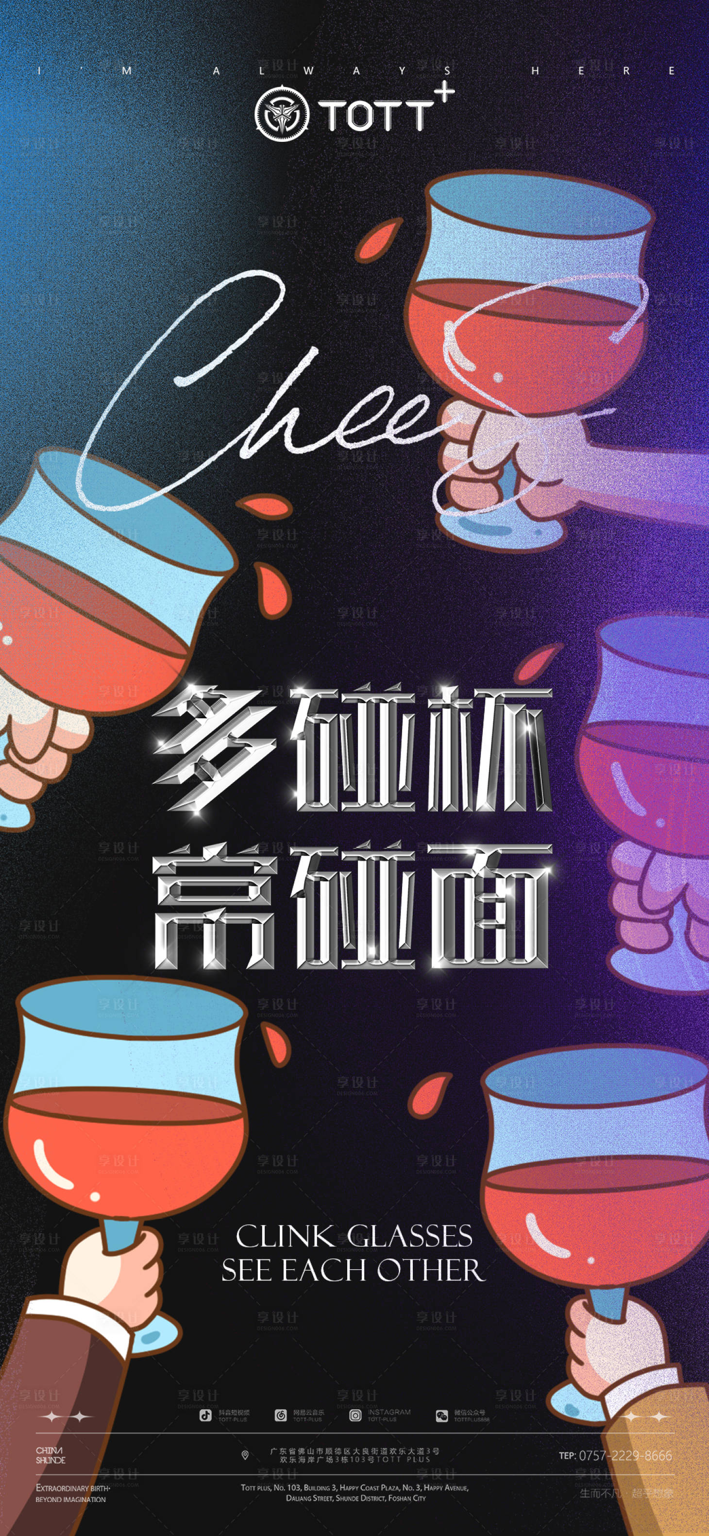 源文件下载【享设计】搜索编号：83040016222799235【夜店海报】