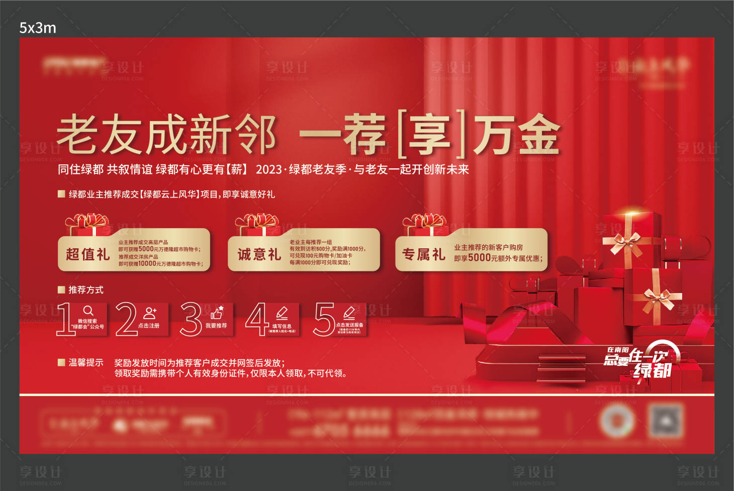 源文件下載【老帶新桁架主畫面】編號：47720016290228790