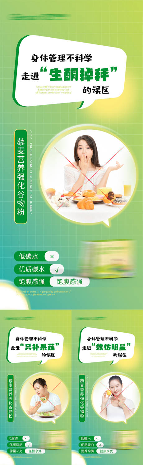 源文件下载【享设计】搜索编号：26580016026154584【益生菌产品海报 】
