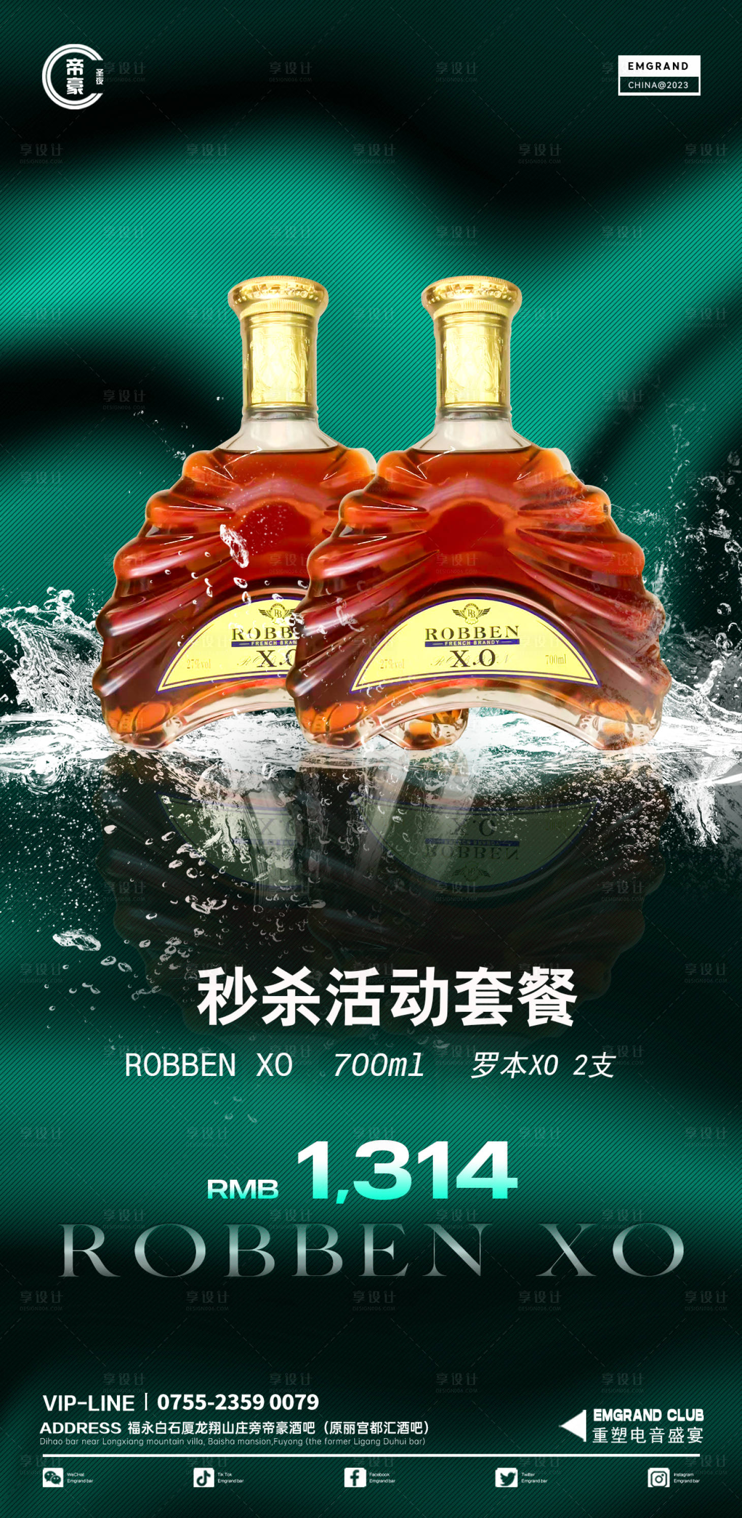 源文件下载【享设计】搜索编号：12630015838436217【酒水套餐海报】