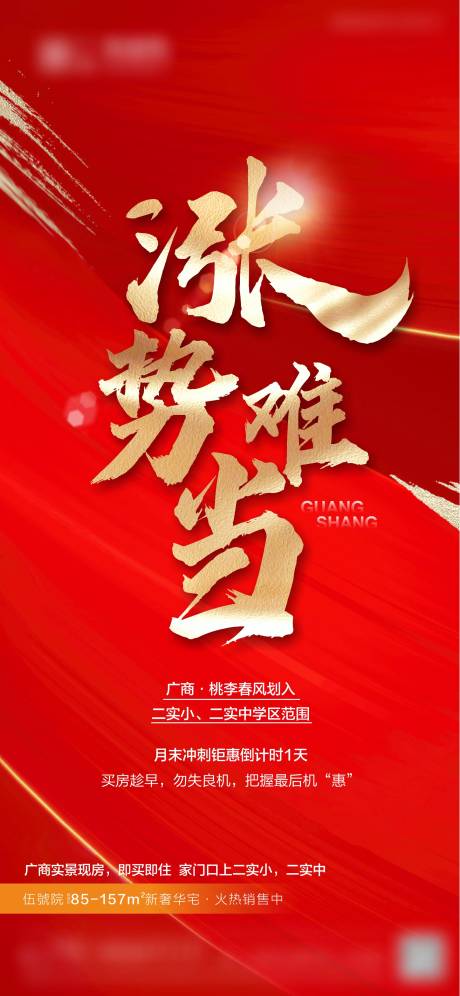 源文件下載【漲價海報】編號：58890016062013104