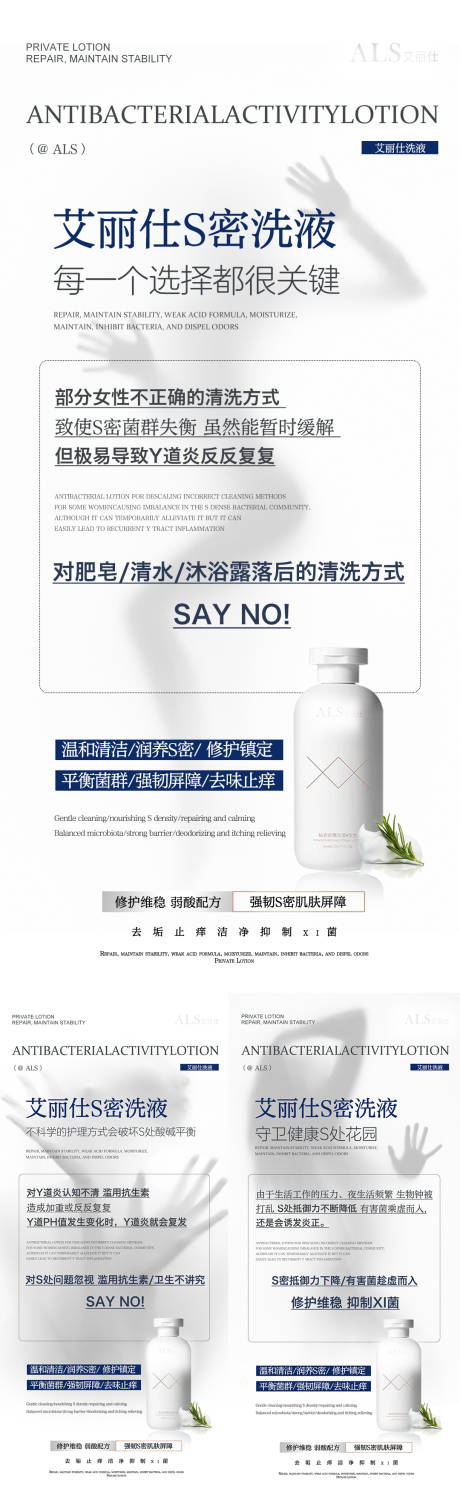 源文件下载【私密养护洗液】编号：32700015911442925