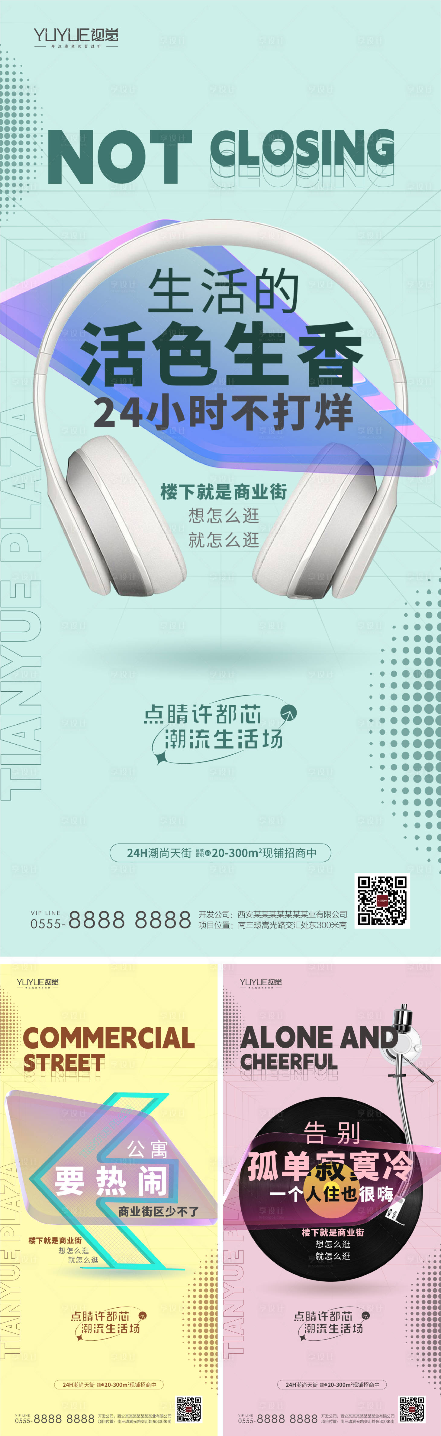 源文件下載【享設計】搜索編號：88480016172284596【公寓價值點系列海報】