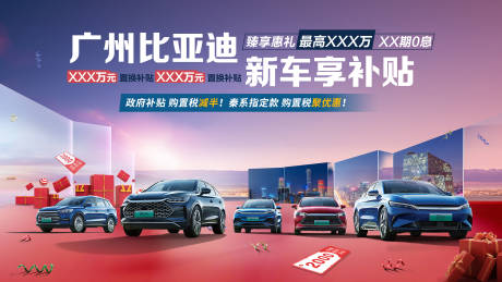 源文件下載【購車補貼享補貼】編號：11030016253649574