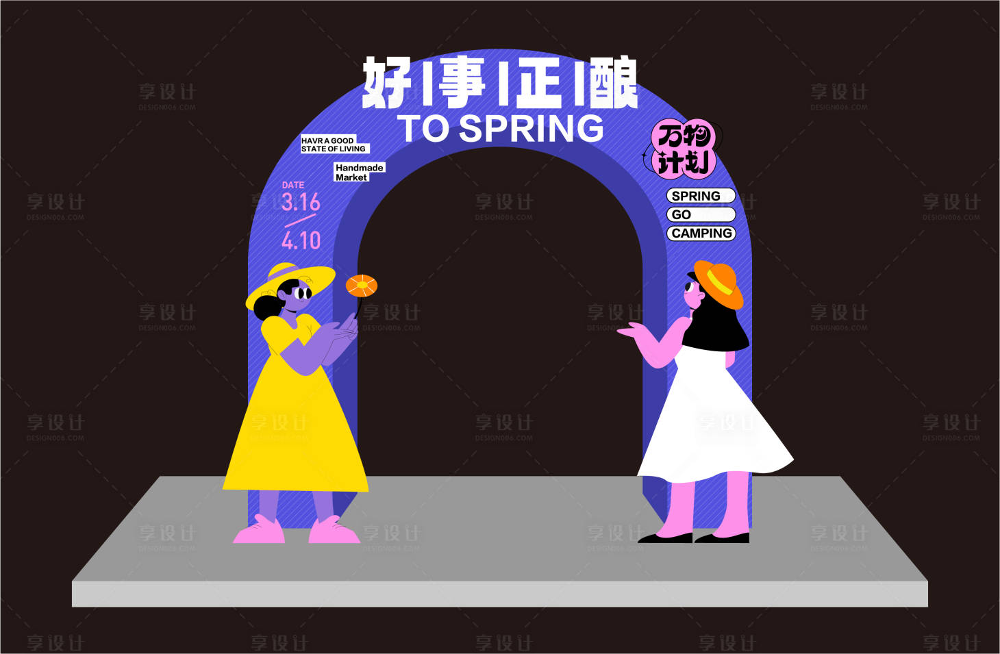源文件下載【享設計】搜索編號：12010016025632997【潮流活動拱門】
