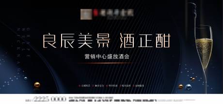 源文件下載【享設計】搜索編號：24660015784555730【品酒酒會活動主畫面】