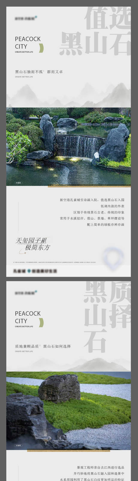 源文件下载【享设计】搜索编号：89010016176084164【园林价值海报】
