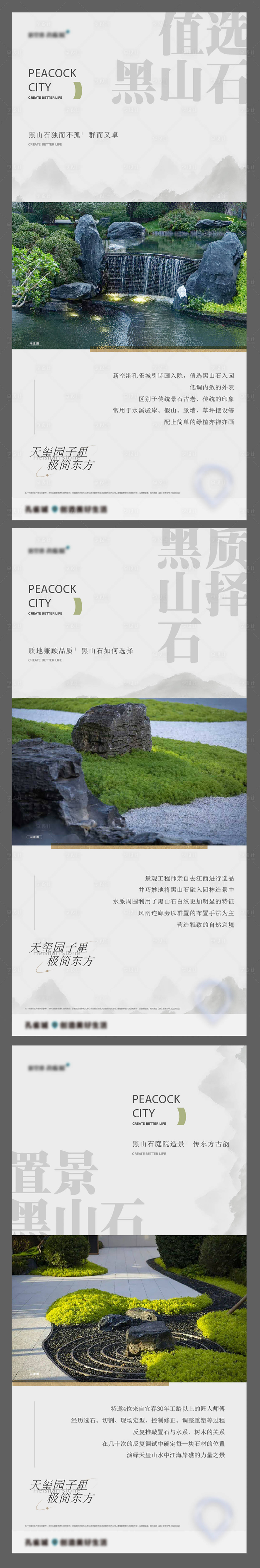 源文件下载【享设计】搜索编号：89010016176084164【园林价值海报】