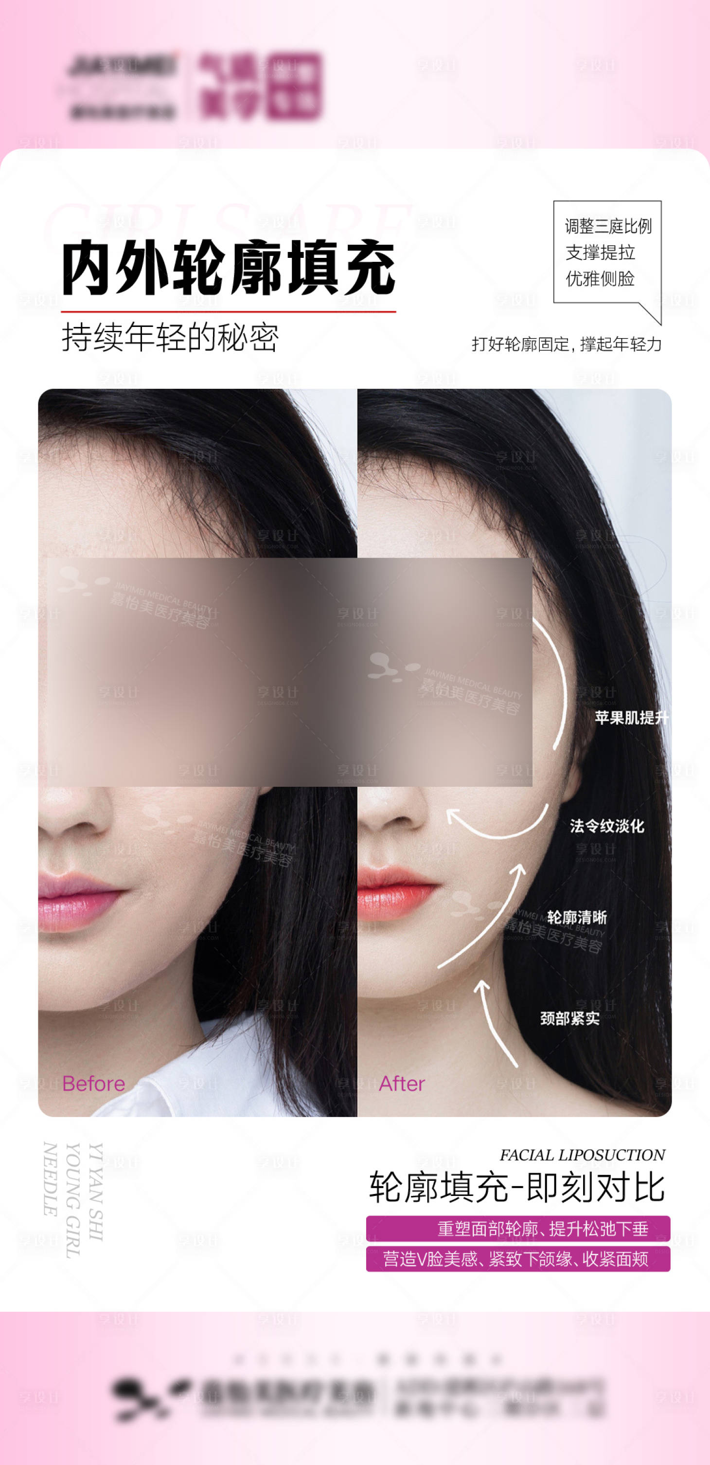 源文件下载【享设计】搜索编号：29270016066996340【内外轮廓填充案例海报】