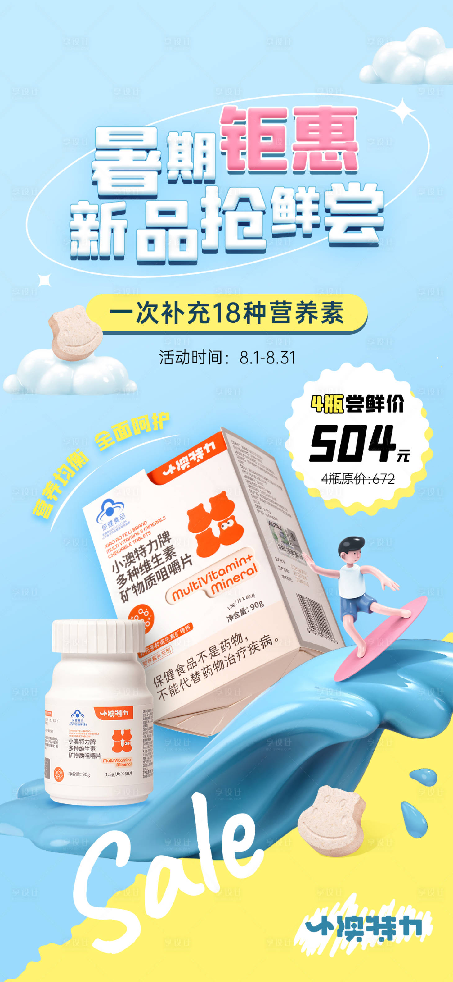 源文件下載【享設計】搜索編號：38340016136667114【活動海報】