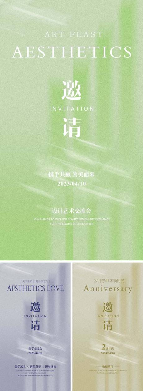 源文件下載【享設(shè)計】搜索編號：49410015918552226【微商造勢邀請函海報】