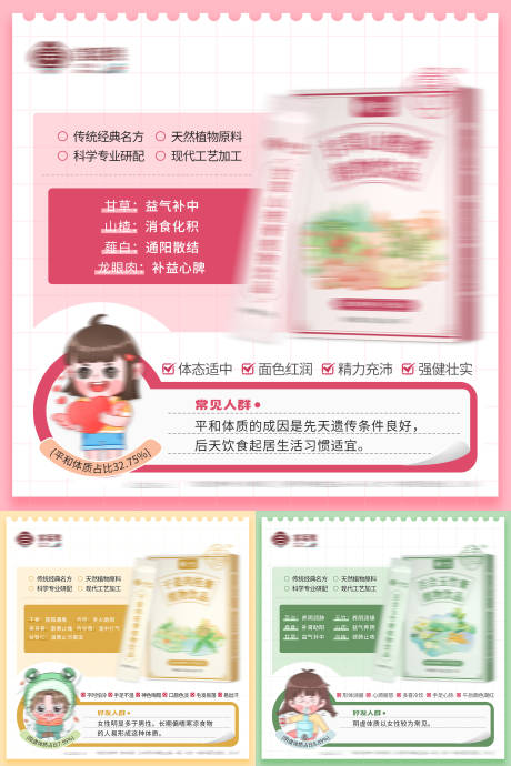 源文件下载【医疗养生产品海报】编号：56420016302098613