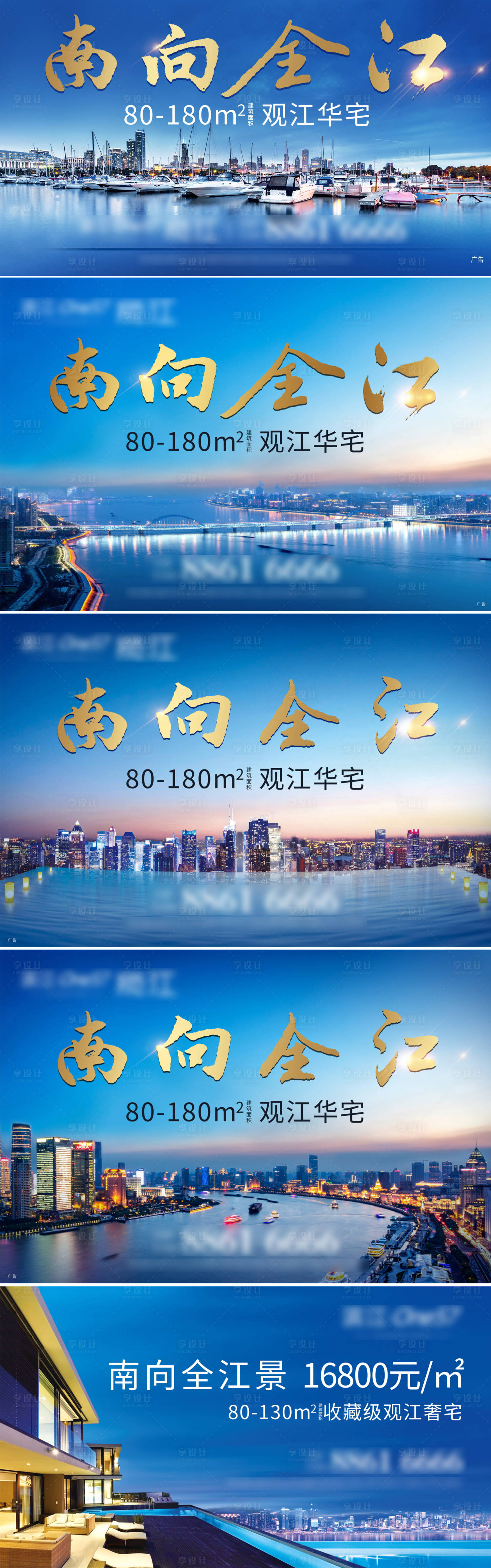 源文件下載【享設計】搜索編號：79490015979724032【江景戶外背景板】