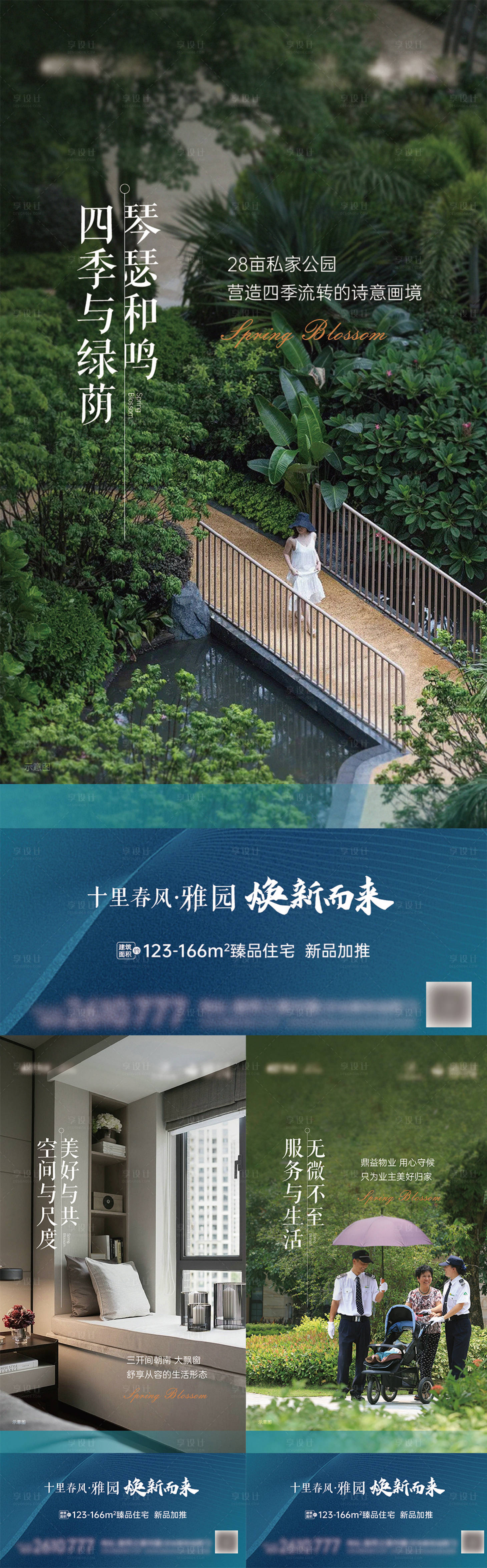 源文件下载【享设计】搜索编号：24930016111094726【地产价值点】