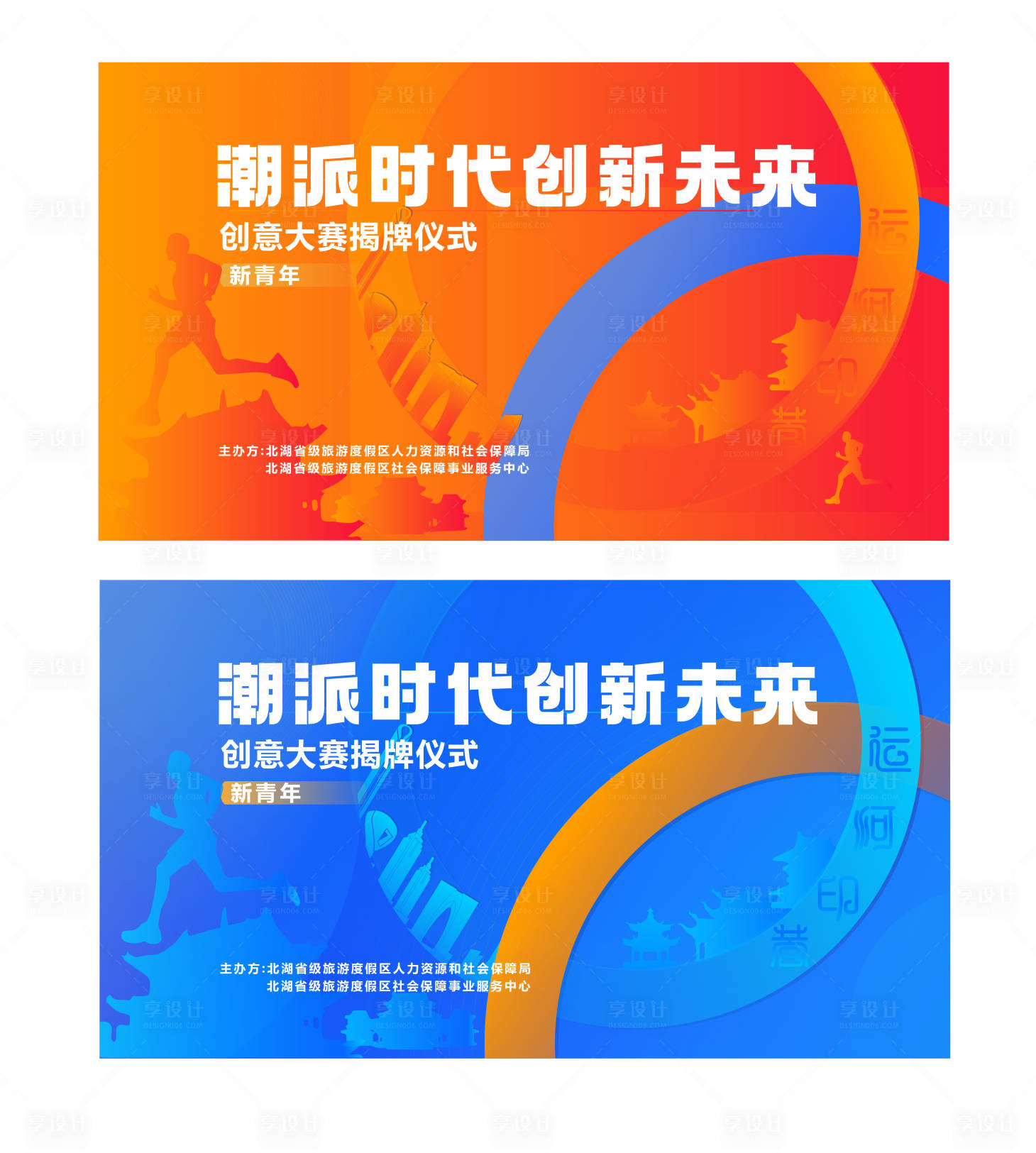 源文件下載【享設計】搜索編號：54480015906518036【啟動儀式】