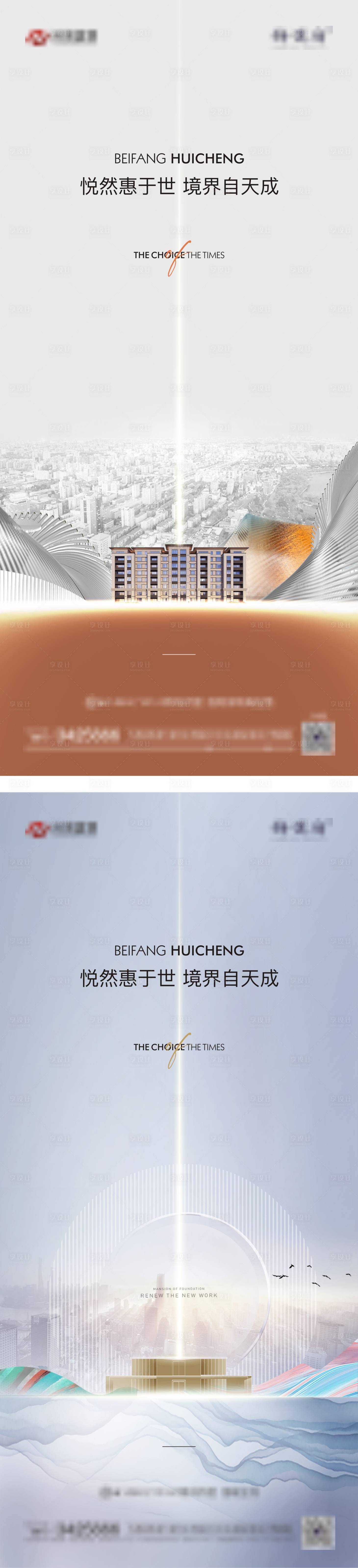源文件下載【享設計】搜索編號：31430015986186178【地產價值點高級城市主畫面】