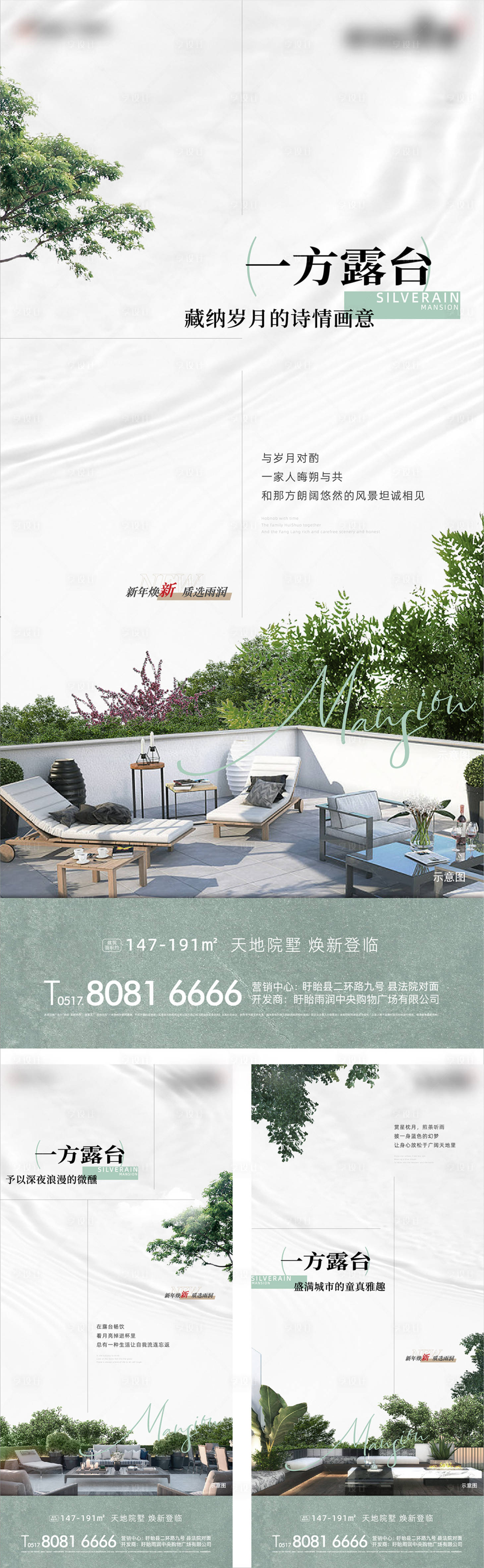 源文件下載【享設(shè)計(jì)】搜索編號(hào)：99530016067084050【房地產(chǎn)露臺(tái)配圖系列刷屏】