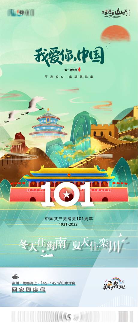 源文件下载【地产 】编号：10680015953805797