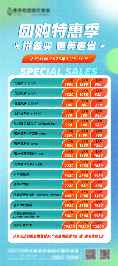 源文件下载【团购活动】编号：66330015973999767