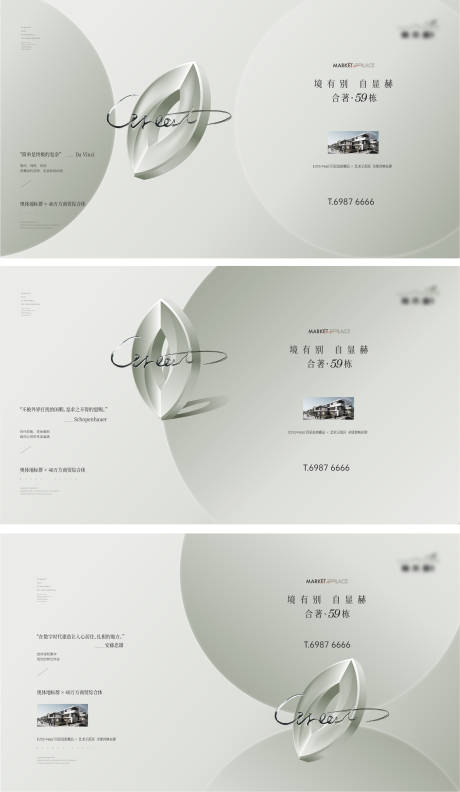 源文件下载【享设计】搜索编号：68640016075205124【地产价值点系列】
