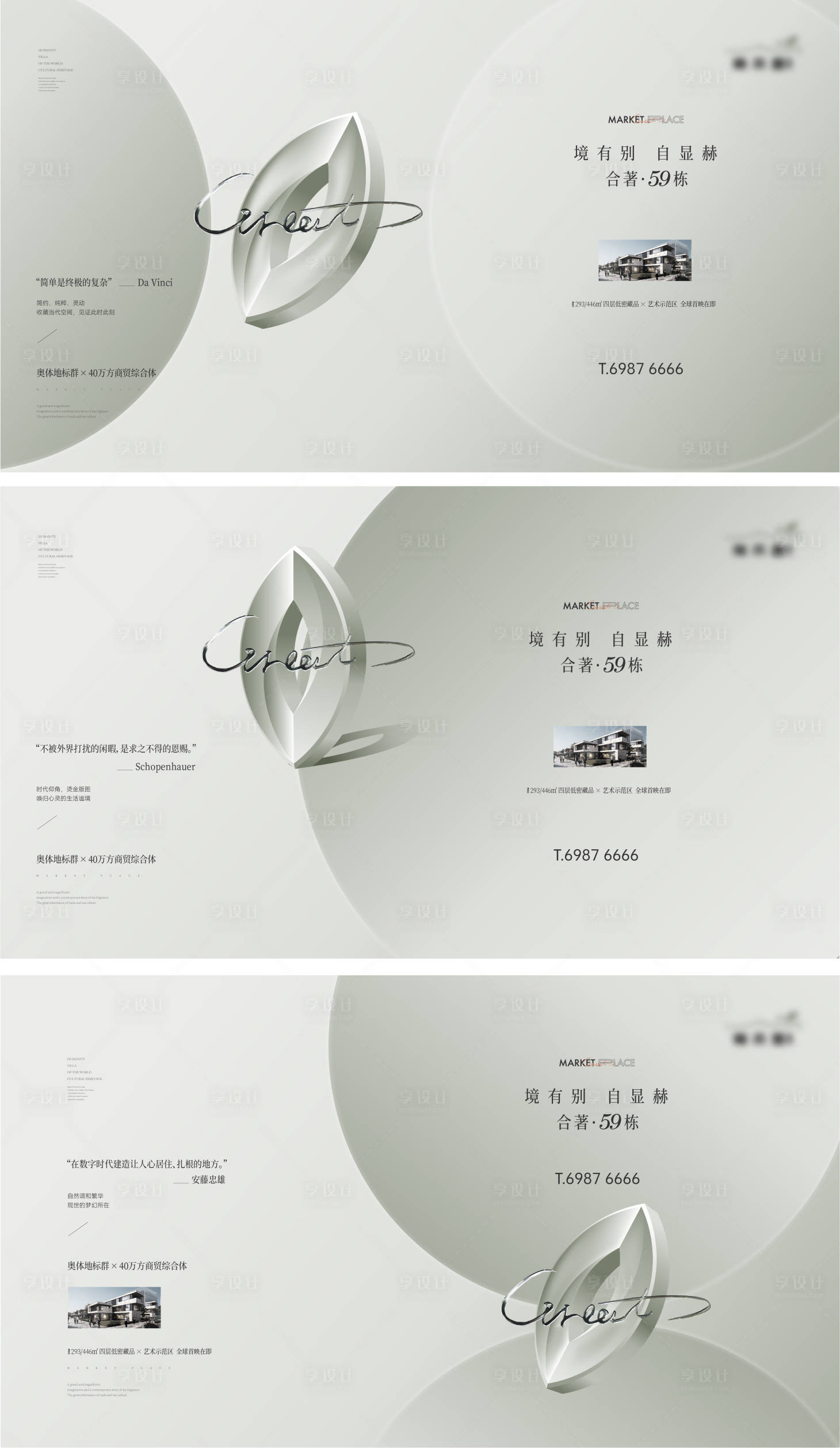 源文件下载【享设计】搜索编号：68640016075205124【地产价值点系列】