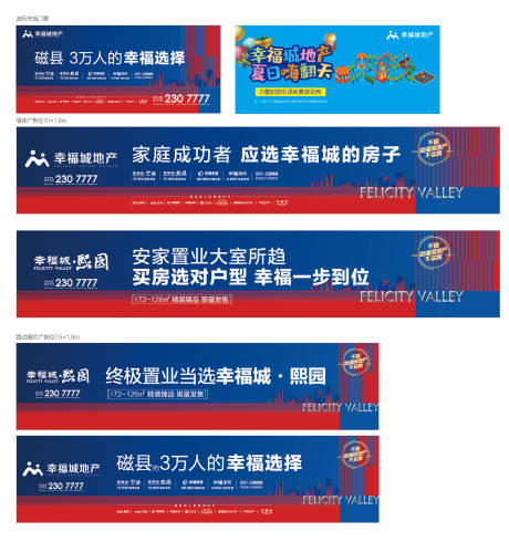 源文件下载【地产价值点系列海报展板】编号：87890015941754521