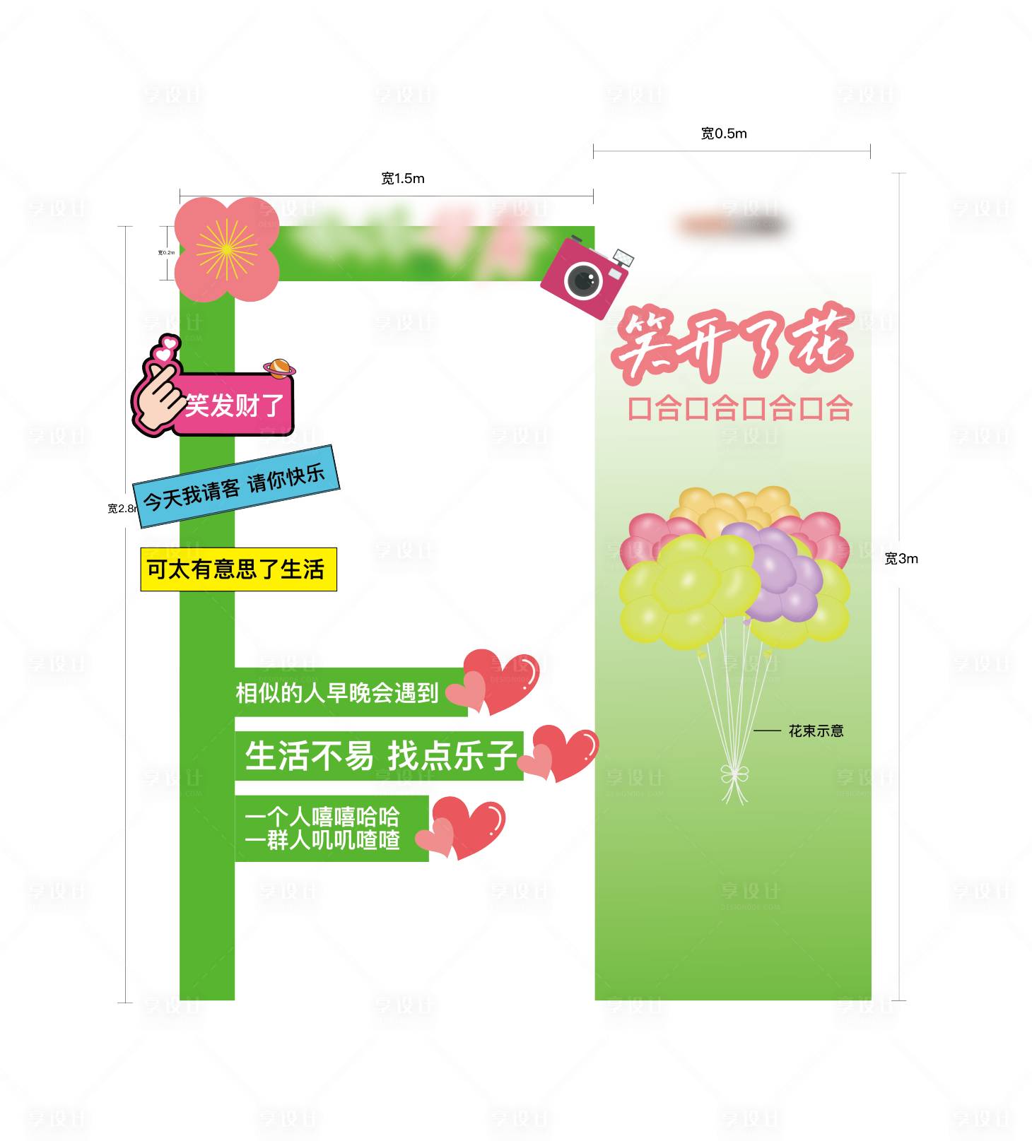 源文件下載【享設計】搜索編號：77830016315281765【拍照打卡異形框】