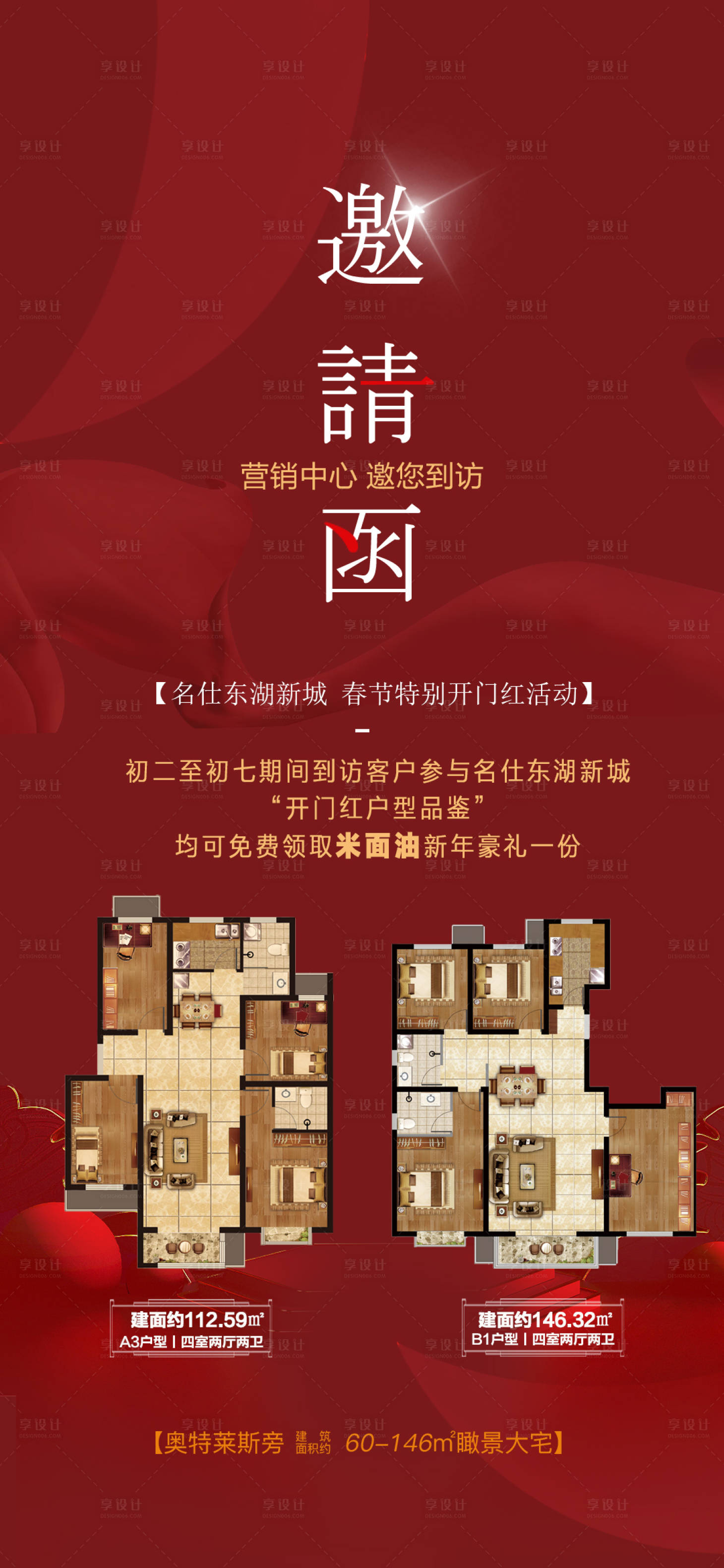 源文件下載【享設計】搜索編號：39940015803167457【幸運紅包墻搖錢樹邀請函】