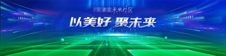 源文件下载【享设计】搜索编号：92030015986228282【未来社区KV】