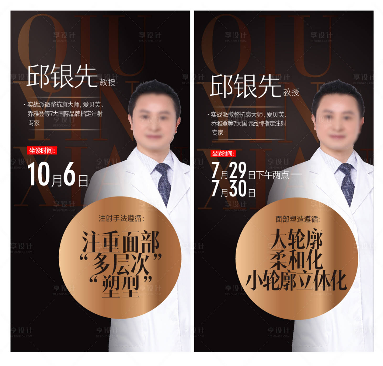 源文件下載【享設計】搜索編號：48930015824965023【喬雅登海報 】