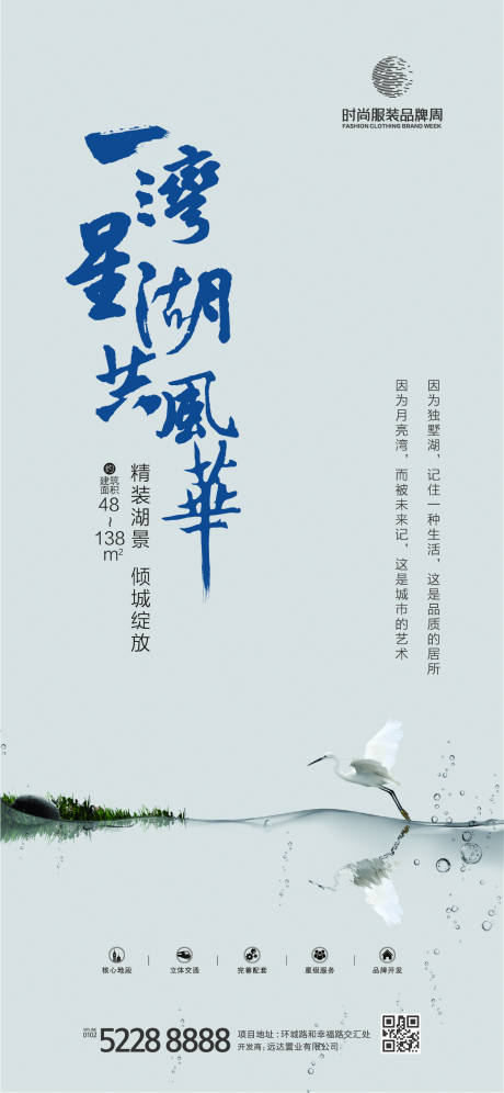 源文件下載【享設(shè)計】搜索編號：88160015867885586【地產(chǎn)中式主題海報】