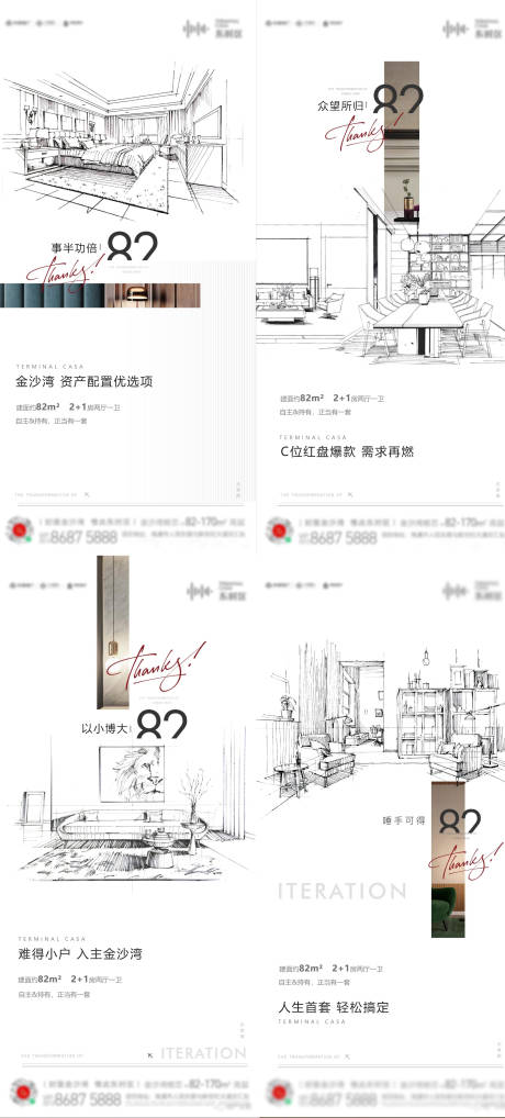 源文件下载【地产手绘价值系列海报】编号：25560016253663445