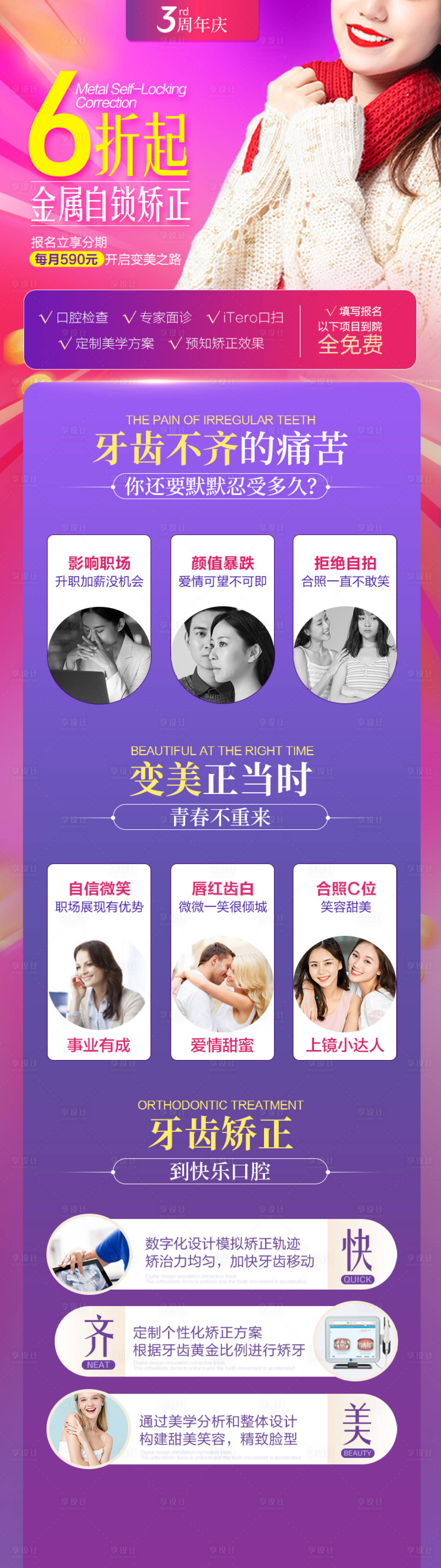 源文件下载【自锁矫正信息流长图】编号：93180016082395817