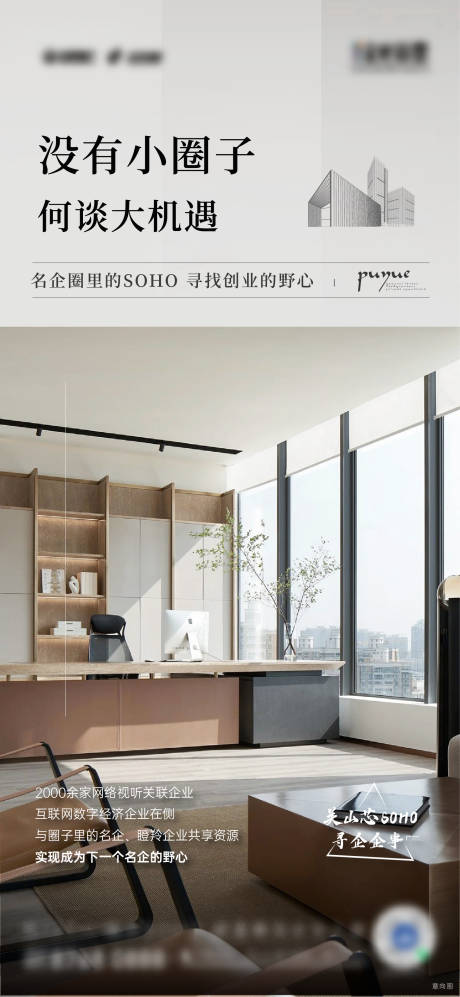 源文件下载【地产名企圈层海报】编号：89320015831805262