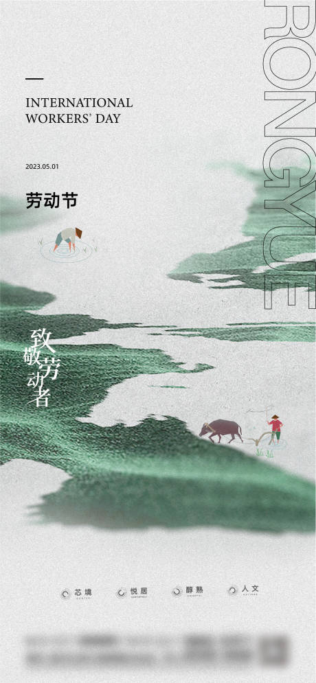 源文件下载【享设计】搜索编号：94660016251031446【五一劳动节海报 】