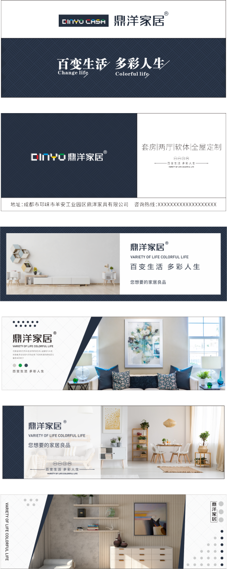 源文件下载【家居海报展板】编号：19710015779412377