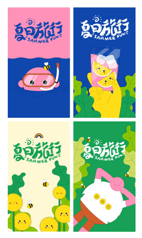 源文件下载【夏天系列海报】编号：13780016213584920
