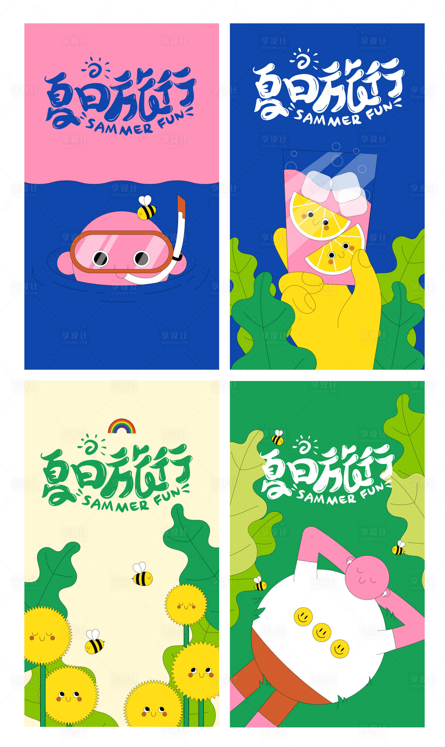 源文件下载【享设计】搜索编号：13780016213584920【夏天系列海报】