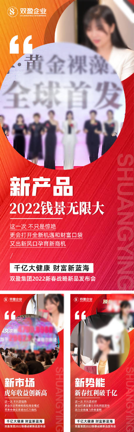 源文件下载【微商活动造势宣传系列海报】编号：20230414181846912