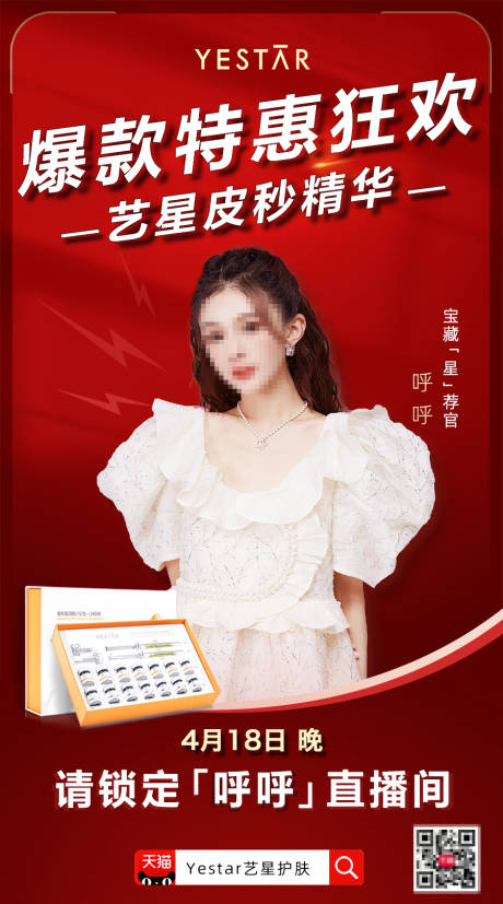 源文件下載【享設(shè)計(jì)】搜索編號：34060016149137436【紅色系海報(bào) 】