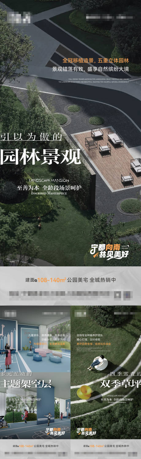源文件下载【地产现房系列价值点海报】编号：38290016018116114