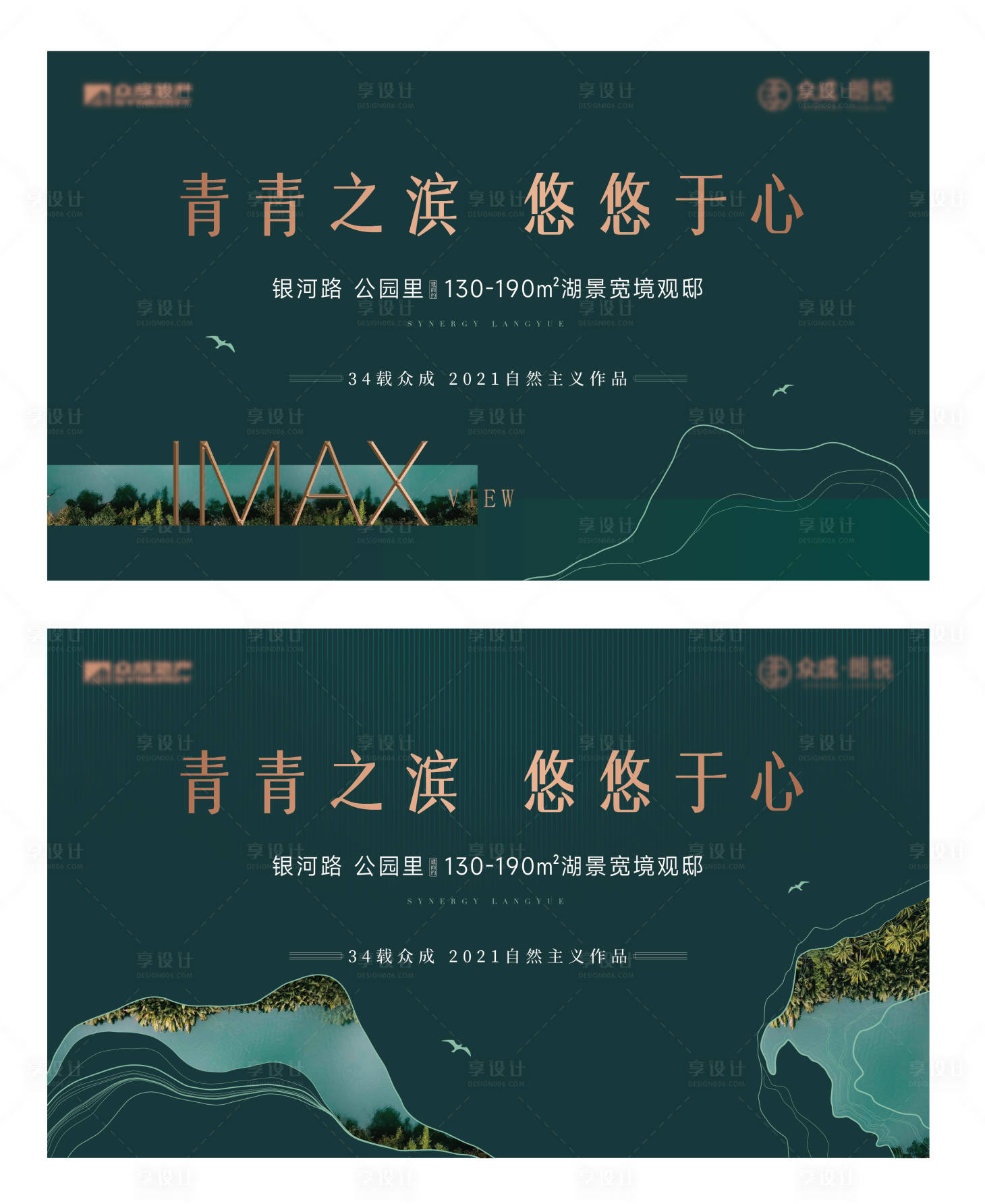 源文件下载【享设计】搜索编号：80830015852003042【主形象洋房高端】