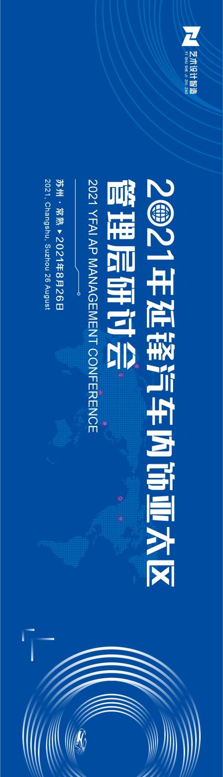 源文件下载【峰会活动背景板】编号：20230410142220706