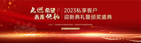 源文件下载【红色年会颁奖典礼主背景KV】编号：64100016384891730