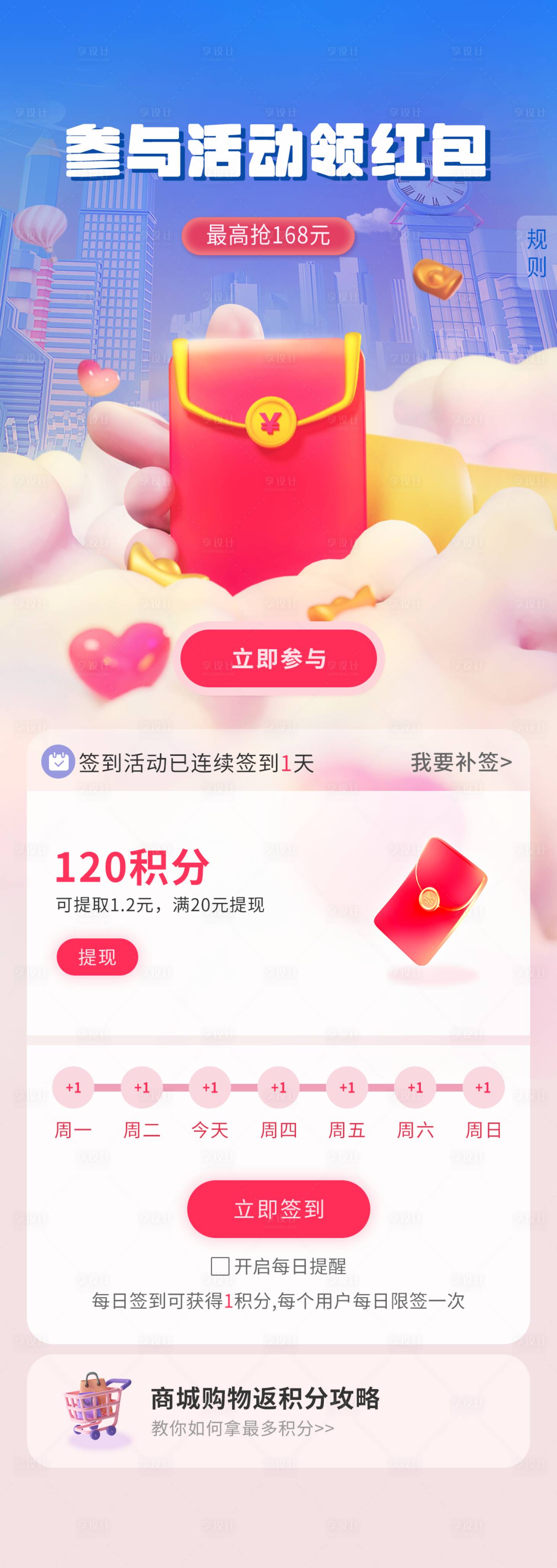源文件下載【享設(shè)計(jì)】搜索編號(hào)：15140016115033800【簽到領(lǐng)紅包  】
